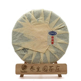 357g Yunnan Pu'er raw green cake tea cake spring Icelandic seven seed cake tea