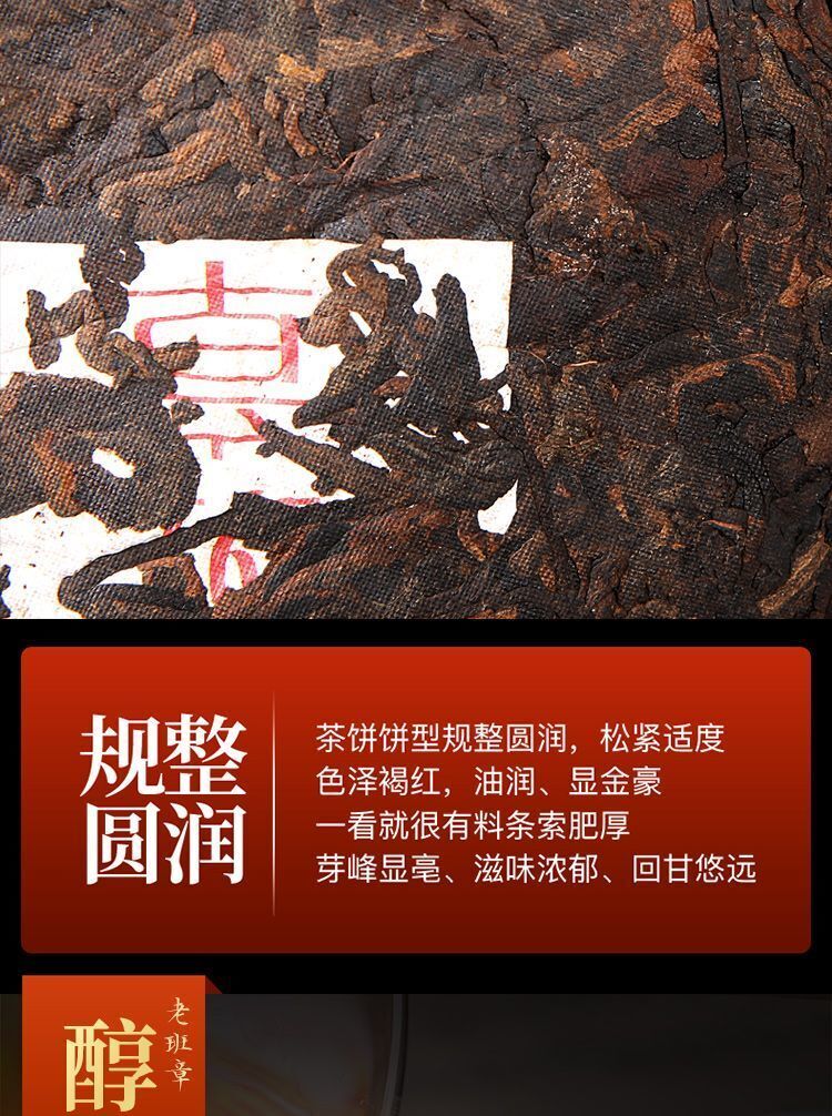 Yunnan Puerh Tea Raw Tea Lao Banzhang Earth Boundary Puerh Raw Tea 357g