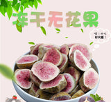 Freeze Dried Figs Baked Raw Materials Dried Fruits Crispy Snacks 50g/250g