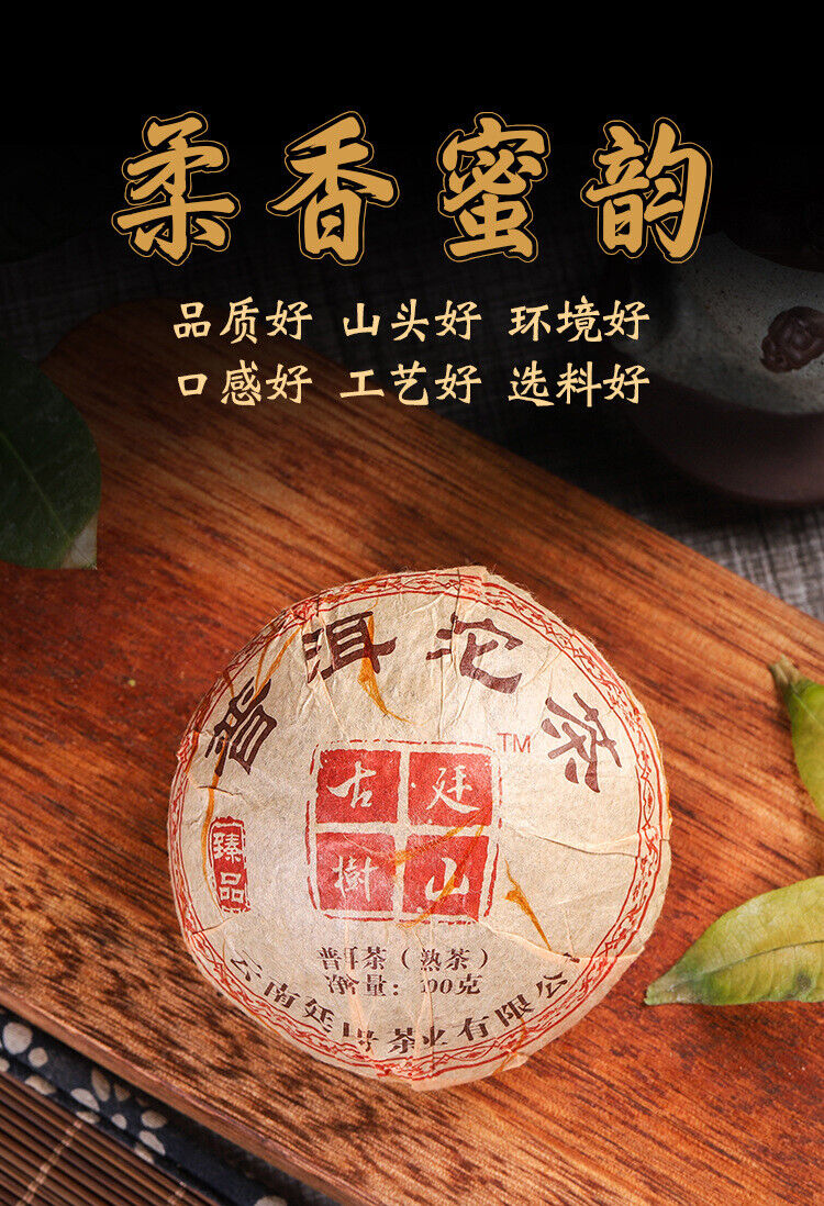 100g Yunnan Pu'er Tea Small Tuocha Ripe Tea Ancient Tree Tea Leaves