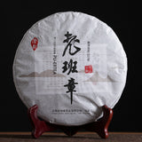 357g Yunnan Pu'er Tea Chengyun Lao Banzhang Raw Tea Seven Seed Cake