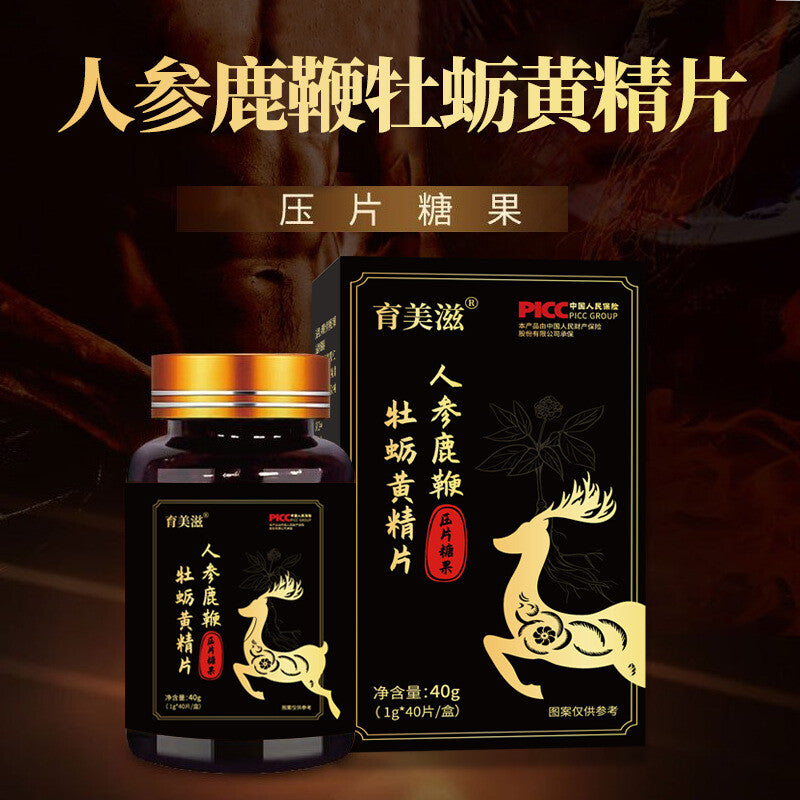 Ginseng, Deer Whip, Oyster, Yellow Essence Tablet, Male Duchenne Pressure Candy Secondary image