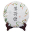 357g/cake Mint Pond Fresh Tea Cake Yiwu Mint Pond Spring Yunnan Fresh Cake Tea