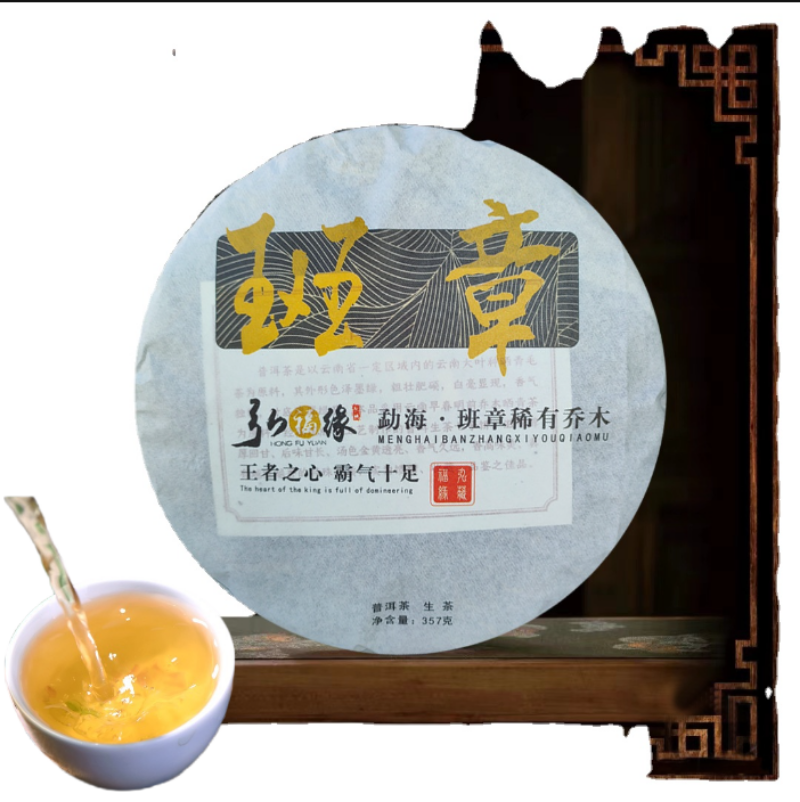 Menghai-Banzhang Rare Trees Overpowering Puerh Tea Raw Tea 357g/12.59oz