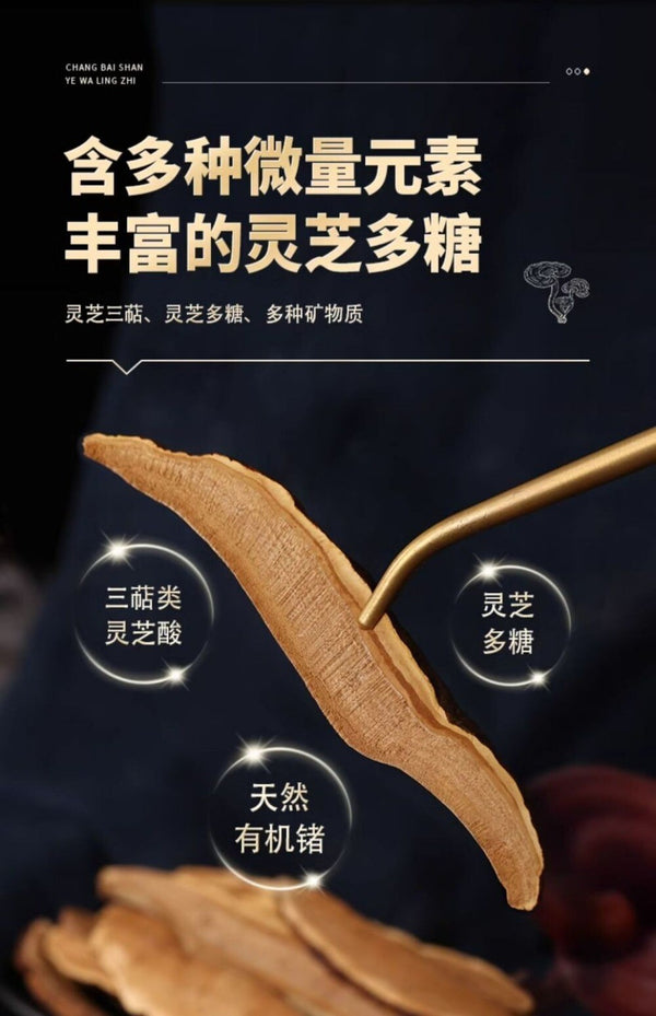 Wild Changbai Mountain Red Reishi Slices 45g Pure Sulfur Free No Additives