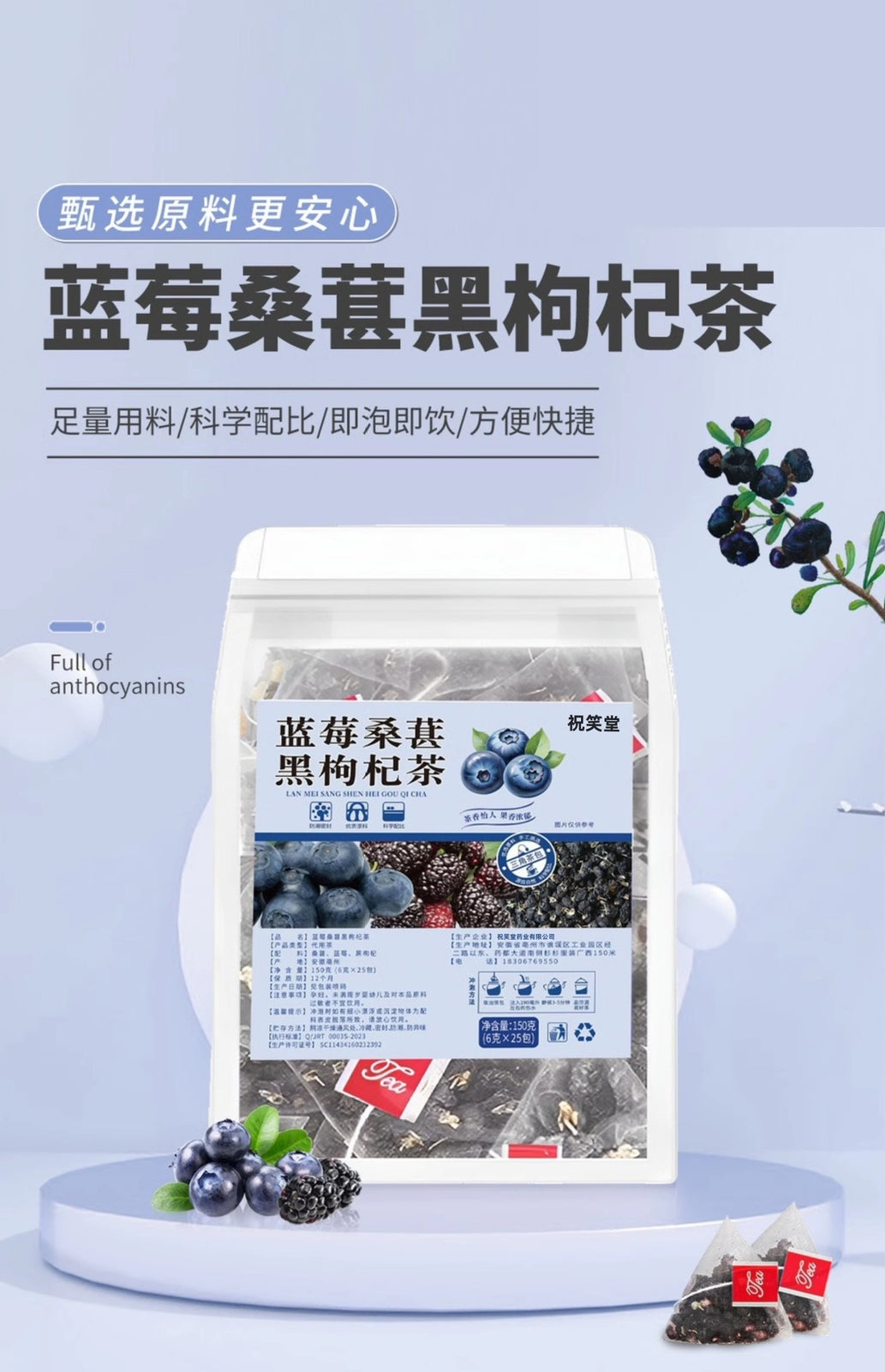 Wolfberry Herbal Blend for Women Blueberry Mulberry Tea
