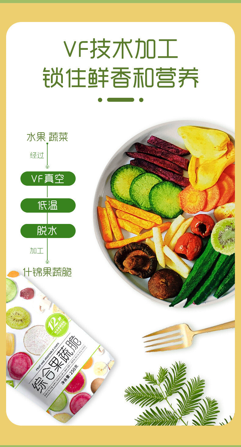 Dried Shiitake Mushroom Freeze-Dried Snack 12-Variety Mixed Vegetable Crisps