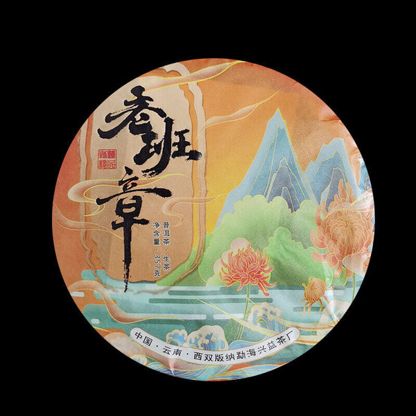 Yunnan Pu-erh Tea Cake Raw Pu-erh Lao Banzhang Pu-erh 357g Pu-erh Raw Tea