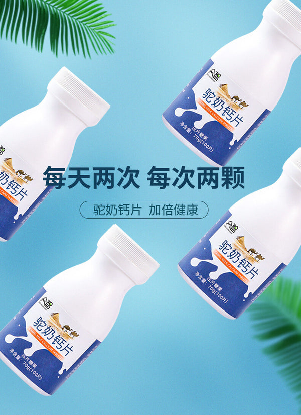 Camel Milk Calcium Tablets Healthy Food Snacks Nutritional Vitamins 70g