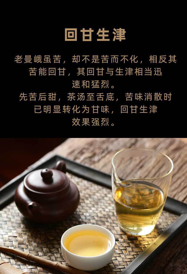 357g Yunnan Pu'er Tea Cake Lao Man'e Early Spring Tea Sweet Rhythm Pu'er Raw Tea