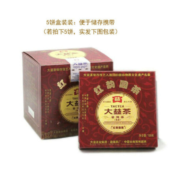 Yunnan Menghai Authentic Ripe Pu Er Dayi Tea Red Rhyme Round Cake Pu Erh 201