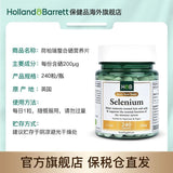 HB Immune Chelated Selenium Yeast Tablets Supply Selenium 200ug*240 Tablets