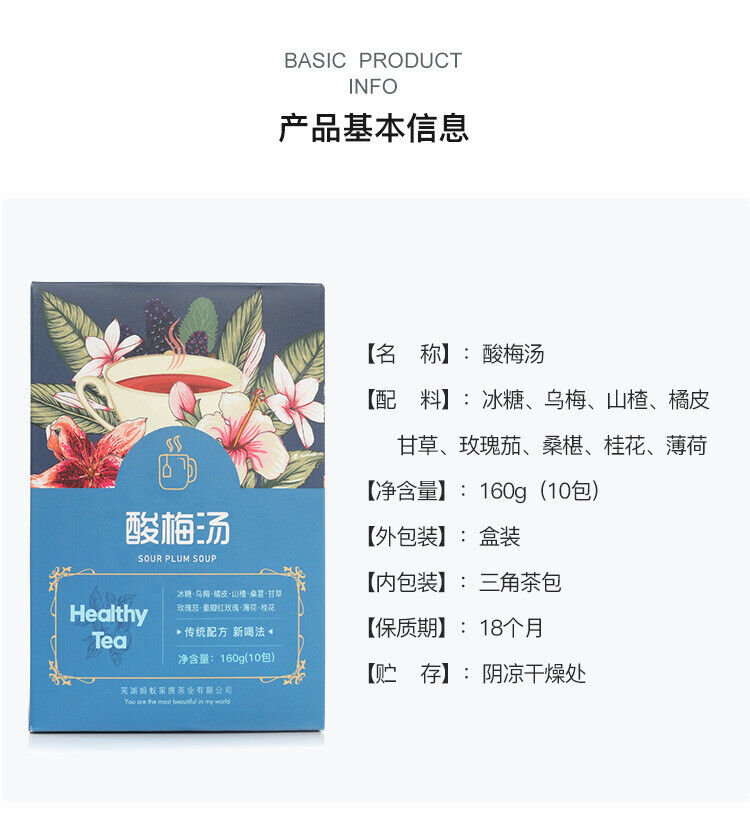 Sour Plum Soup Triangle Tea Bag Soaking Tea Old Beijing Sour Plum Soup Tea Bag