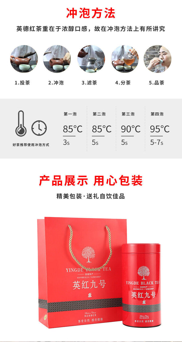 Yingde Black Tea Yinghong No. 9 Strong-flavor Black Tea Canned 125G