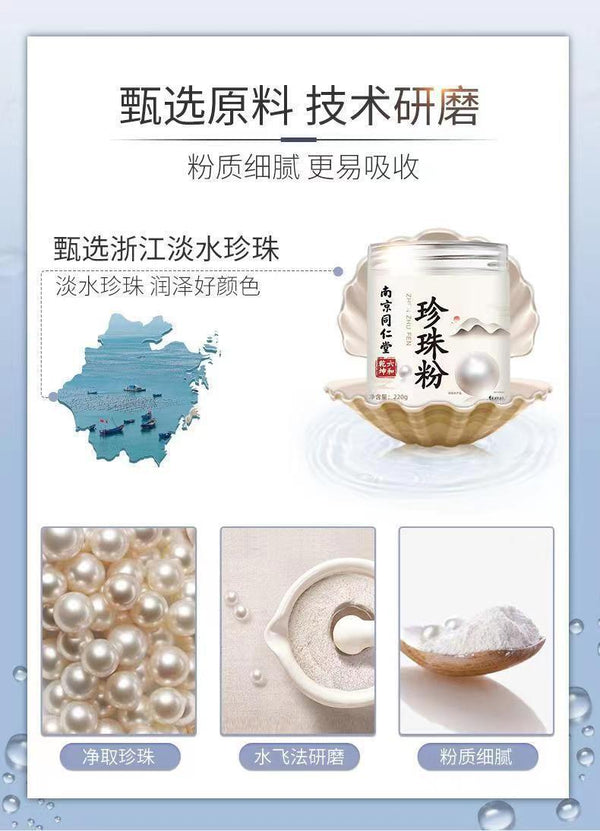 Tongrentang Pearl Powder Whitening and Brightening Facial Mask Powder