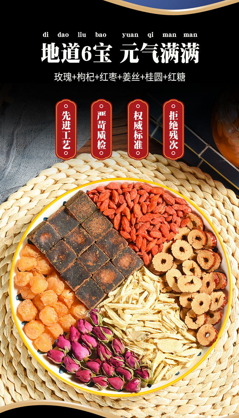 Ginger Jujube Tea with Longan Goji Berry Rose Red Dates Herbal Warmth Drink