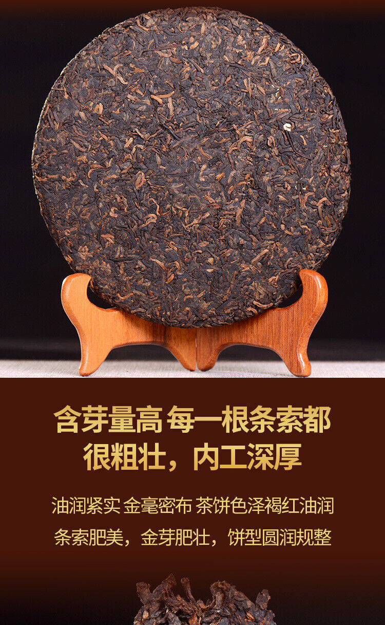 Icelandic Pu'er Tea Cooked Tea Cake Seven Seed Cake Tea Cooked Puerh Tea 357g