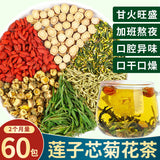 Tea for Heat Relief & Detox - Herbal Tea Lotus Seed Heart & Honeysuckle