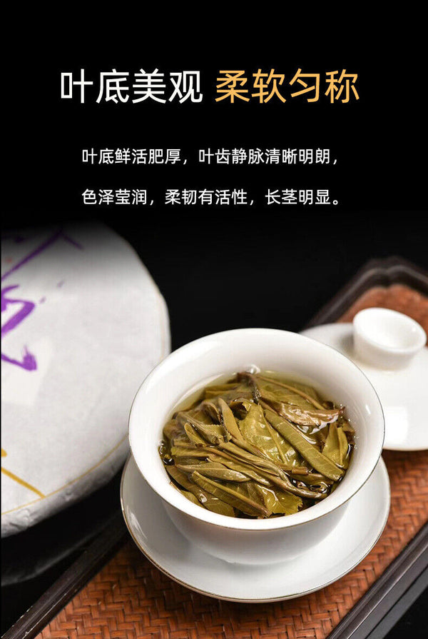 357g Yunnan Tea Pu-erh Cake Tea Scraping Zhai Pu-erh Raw Tea Cake