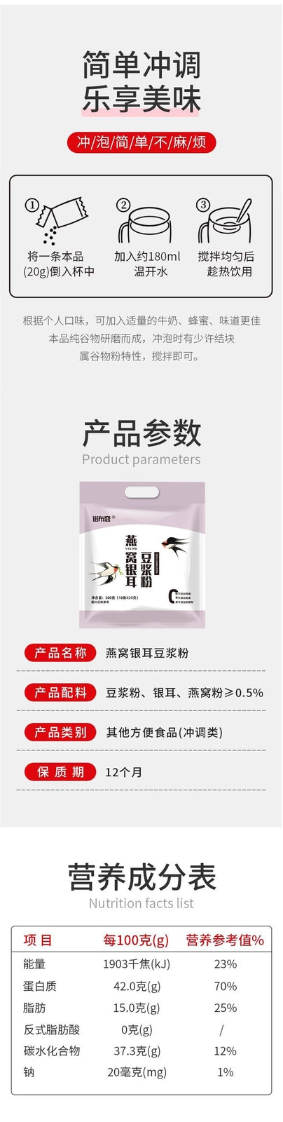 Nutritious No-Cook Tofu Lotus Root Soy Milk Powder, Breakfast & Snack