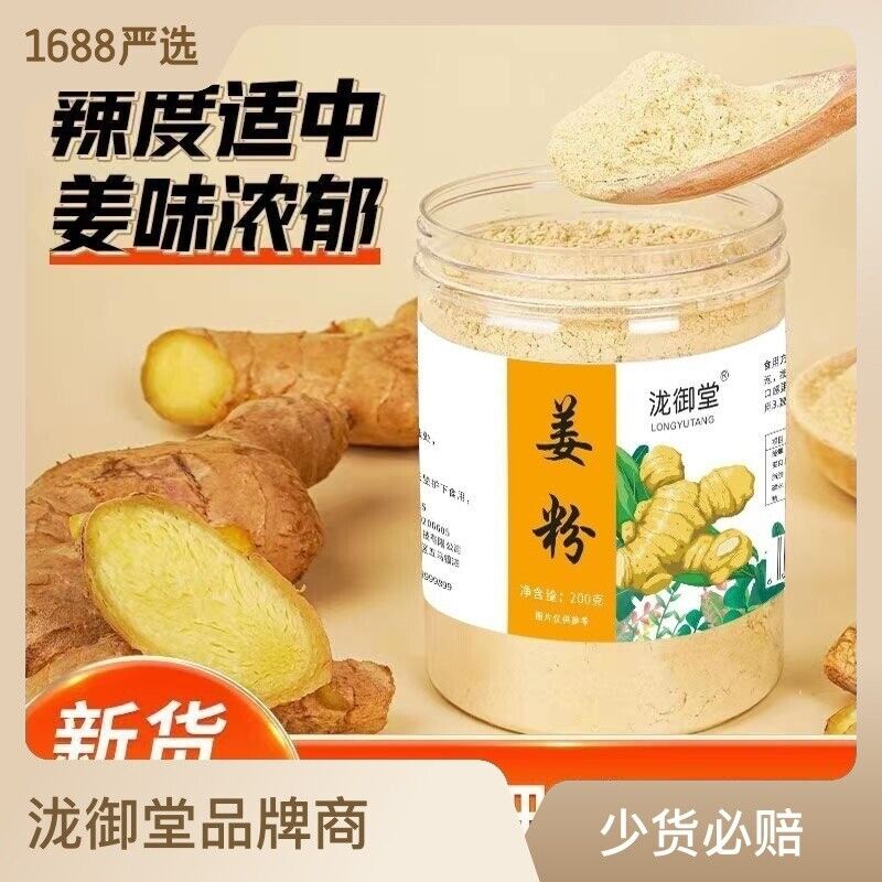 Poudre de gingembre poudre de gingembre jaune poudre de gingembre séchée 200g