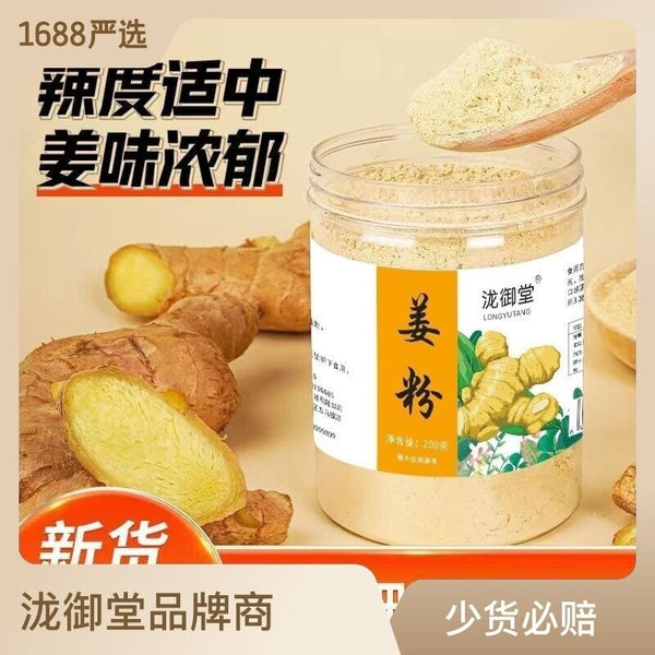 Poudre de gingembre poudre de gingembre jaune poudre de gingembre séchée 200g