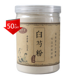 250g 100% Pure Peony Root Powder Paeonia lactiflora Bai Shao Yao Chinese herbal