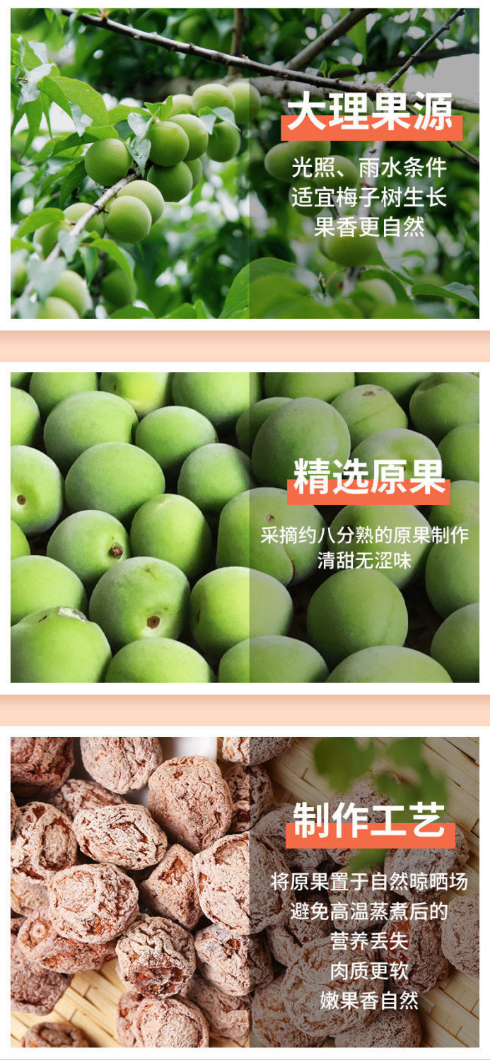 Sweet Sour Snacks Ready to Eat Healthy Yunnan Preserved Plums