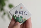 500g Yunnan tea old tree white tea 8g small square brick (Chong) white tea