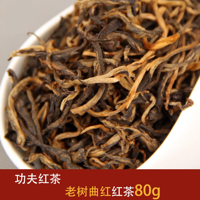 80g Yunnan Dian Hong Kung Fu Tea Handmade Black Tea 2.8 Oz