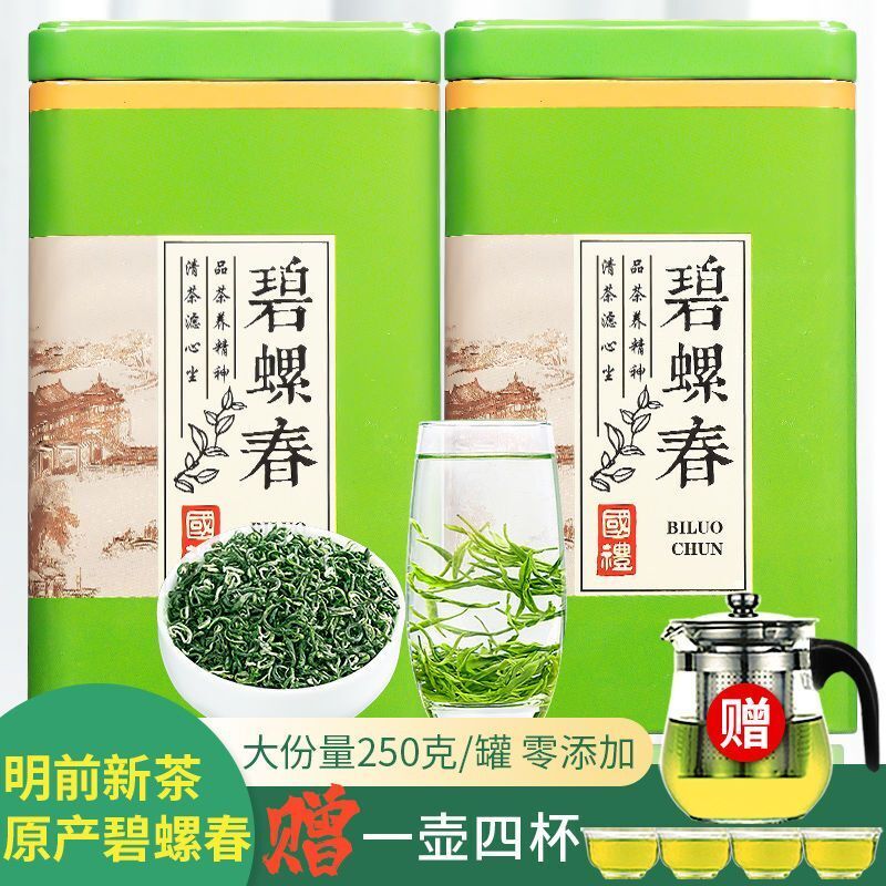 Green Tea Biluochun 2023 New Tea Authentic Strong Aroma High end Gift Box 250g Main image