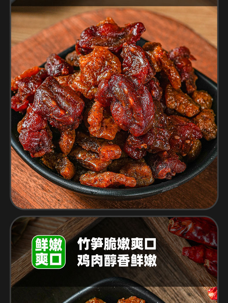 Yunnan Spicy Chicken Bites – With Pickled Bamboo Shoots