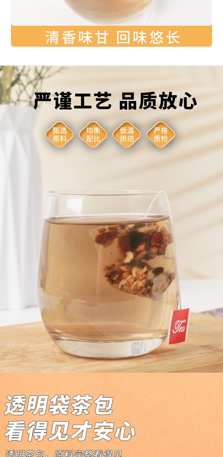 Kudzu Goji Tea with Chicory Gardenia Lily and Poria in Tea Bags