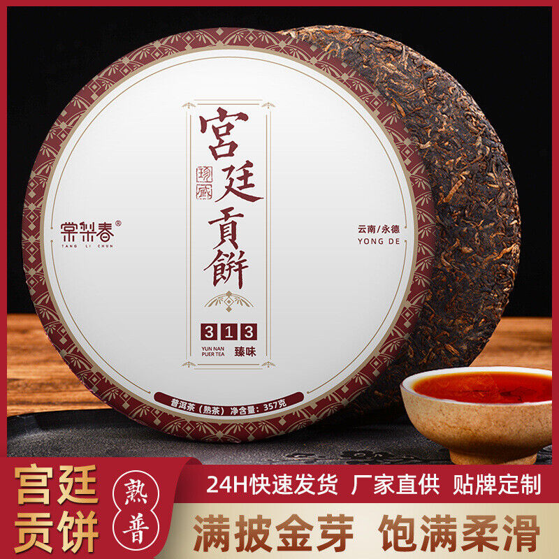 Puerh Ripe Tea Golden Bud Palace Sevenseed Cake Aged Aroma Ripe Pu Tea Cake 357g