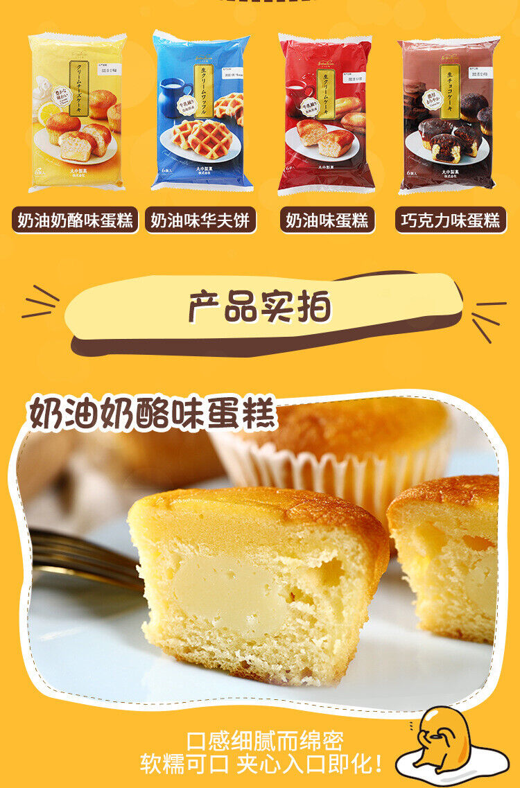 Japan Marunaka Sandwich Cake SnacksChocolate Cream Cheese Flavored