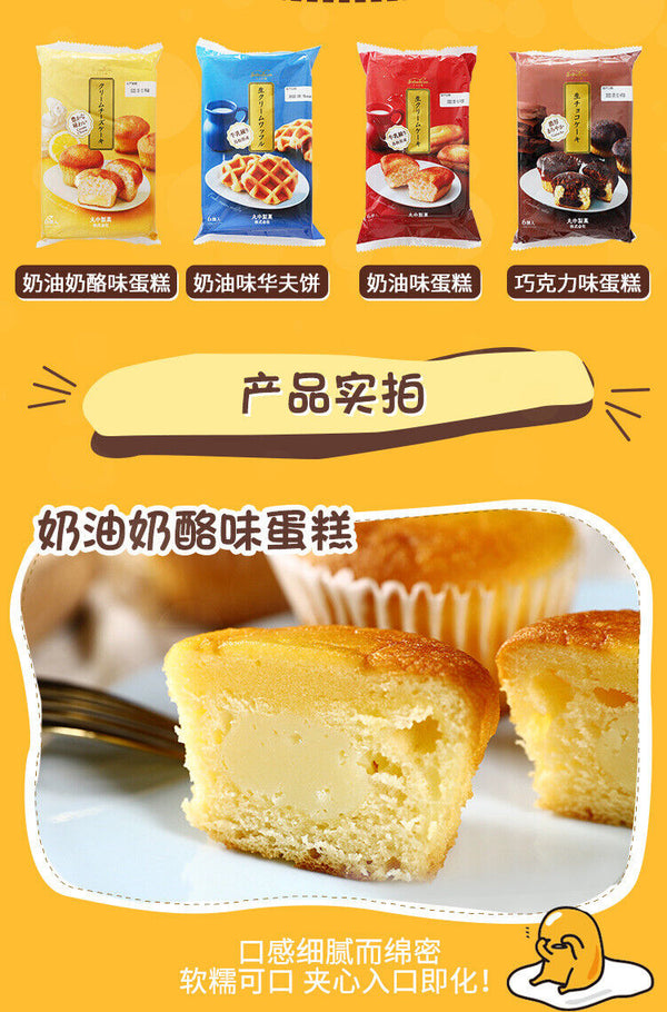 Japan Marunaka Sandwich Cake SnacksChocolate Cream Cheese Flavored