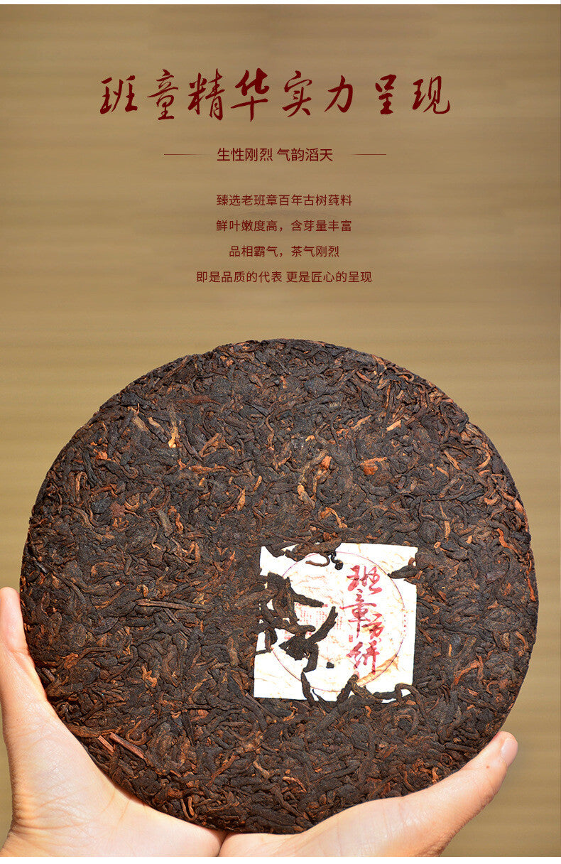 Premium Yunnan Lao Ban Zhang Pu-erh Ripe Tea Cake 357g Aged Natural Healthy