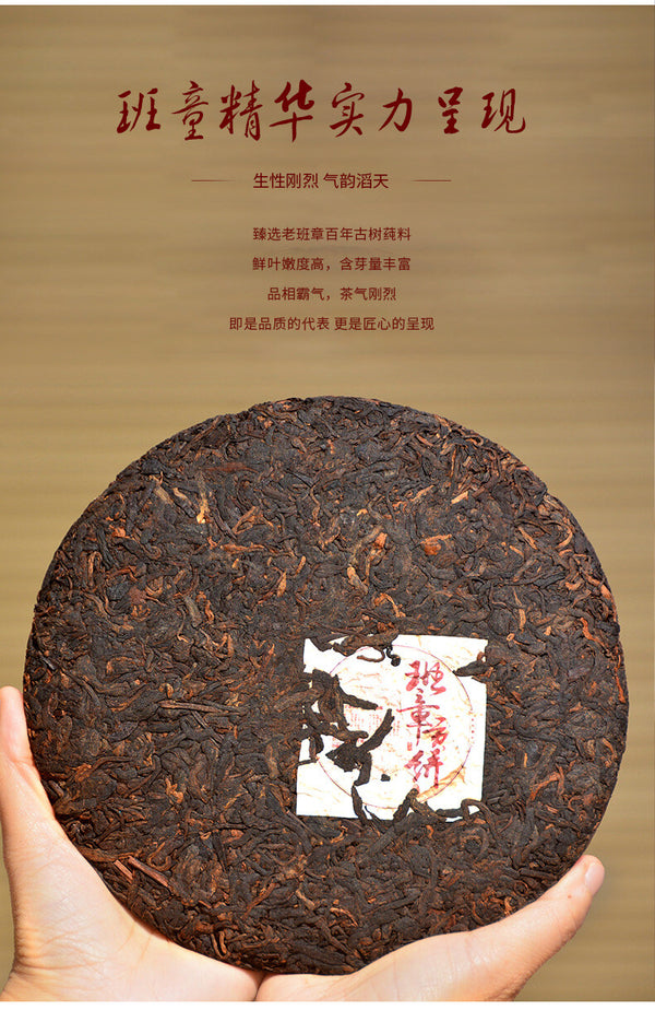 Premium Yunnan Lao Ban Zhang Pu-erh Ripe Tea Cake 357g Aged Natural Healthy