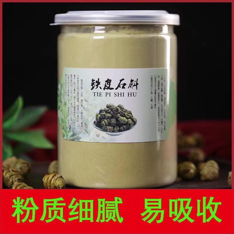 Dendrobium Officinale Powder 500g Huoshan Chinese Herbal Medicine Pure Powder
