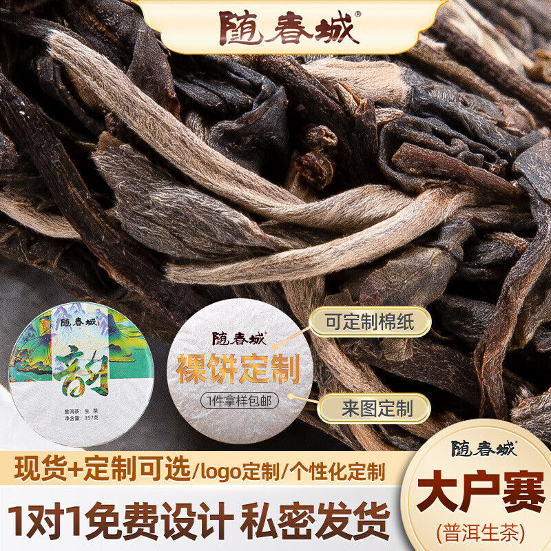 Puerh Raw Tea Large Leaf Puerh Tea 357g Pu Erh Tea Aged Puerh Tea Raw Tea