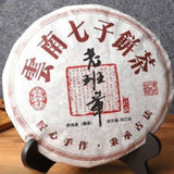 Aged Yunnan Puerh Tea Ripe Tea Menghai Brown Mountain Old Banzhang Gold Buds