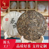 357g Yiwu Zhengshan Pu'er Raw Tea Cake Yunnan Ancient Pu'er Seven Seed Cake Tea