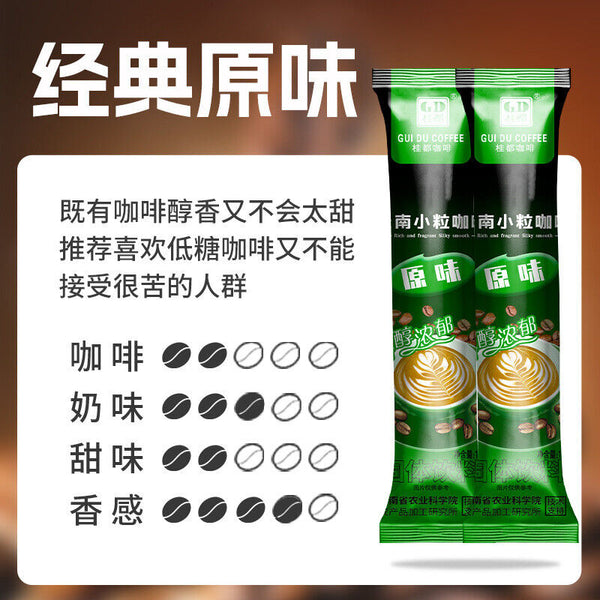 Instant 3-in-1 Coffee – Strong Latte & Cappuccino with Yunnan Arabica Beans