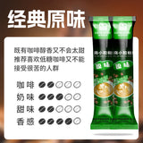 Instant 3-in-1 Coffee – Strong Latte & Cappuccino with Yunnan Arabica Beans
