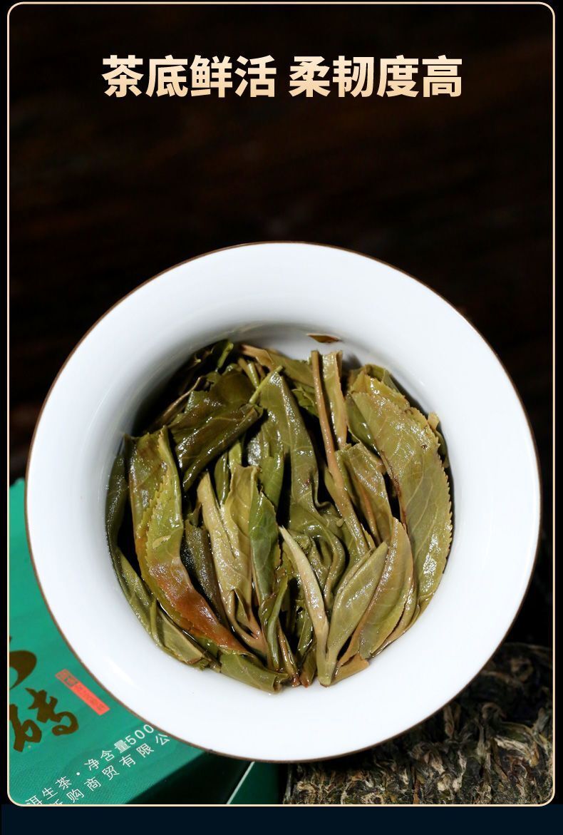 Pu'er Tea Raw Tea 88 Green Brick Spring Tea Yunnan Ancient Tree Tea 500g