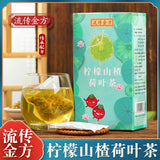Lemon Hawthorn Lotus Leaf Tea Winter Melon Lotus Leaf Tea Rose Lotus Leaf Tea