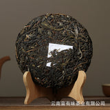 200g Yunnan Pu'er Tea Bannuo Ancient Tree Tea Pu'er Raw Tea Small Cake Tea