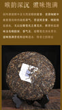 Aged Yunnan Puerh Chengmei Scrape Wind Walled Tea Cakes
