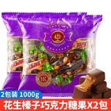 Russian Imported Chocolate Candy Mixed Nougat Purple Sugar Snack Treat