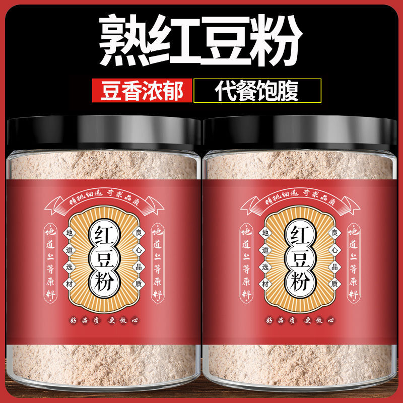 Cooked Red Bean Powder Freshly Ground Breakfast Meal Replacement Powder